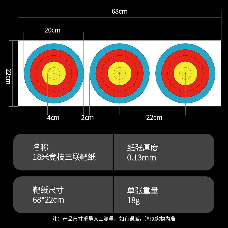 Picture of Arch target paper archery professional standard competition practice full ring half ring target hit target entertainment reverse arrow hall