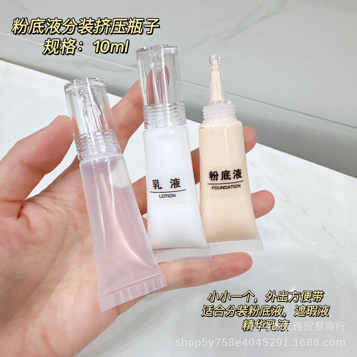 Water Drop Head Foundation Bottling Emulsion Essence Hose Small Sample Tube Isolation Sunscreen Portable Sub-packaging Tube Packing Material