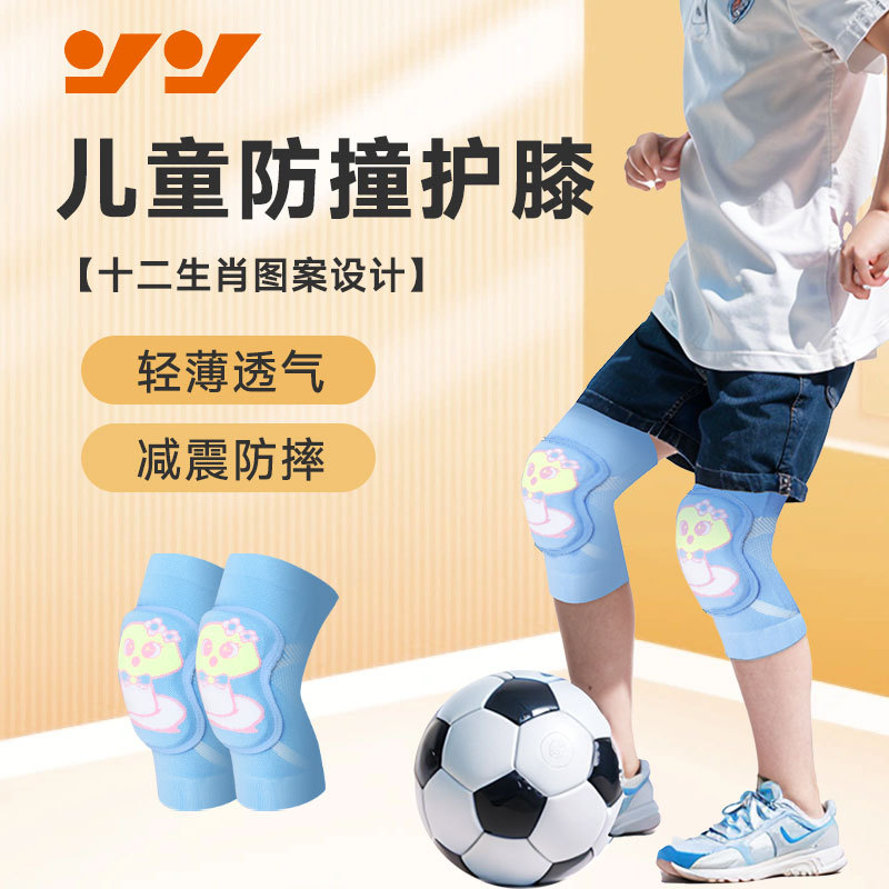Chinese Zodiac Children's Special Sports Knee Protector Anti-fall Kneeling Knee Protector Dancing Anti-collision Knee Protector