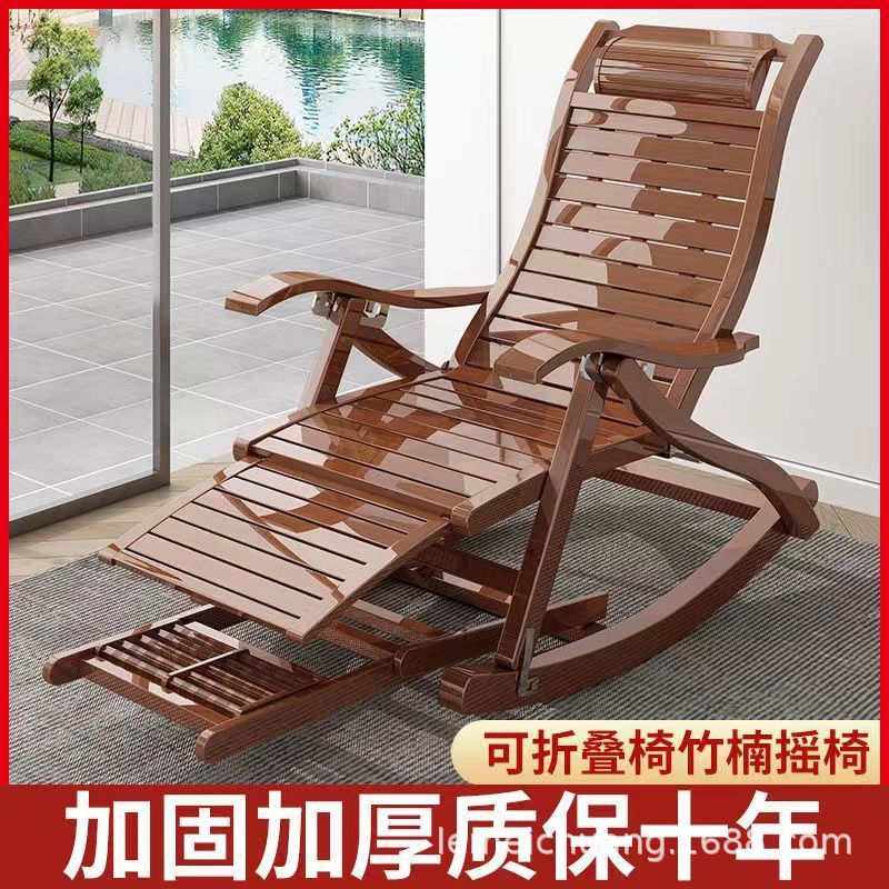 Folding Rocking Chair Lunch Break Recliner Leisure Lazy Chair Balcony Home Adult Elderly Sleeping Chair Backrest Leisure Chair