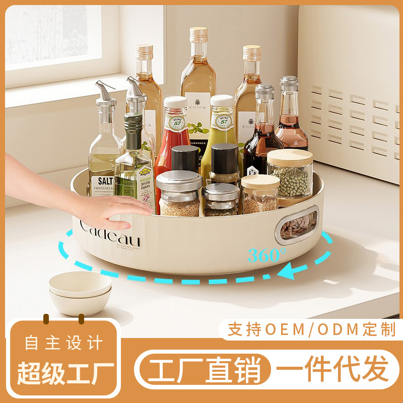 Kitchen seasoning storage rack rotatable large capacity seasoning bottle storage rack multifunctional desktop fruit tray