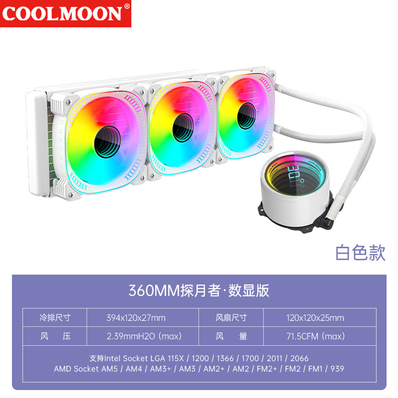 Picture of Kuyue Glacier 240 Water-cooled Radiator Desktop ARGB Multi-platform Integrated Lens CPU Water-cooled Fan