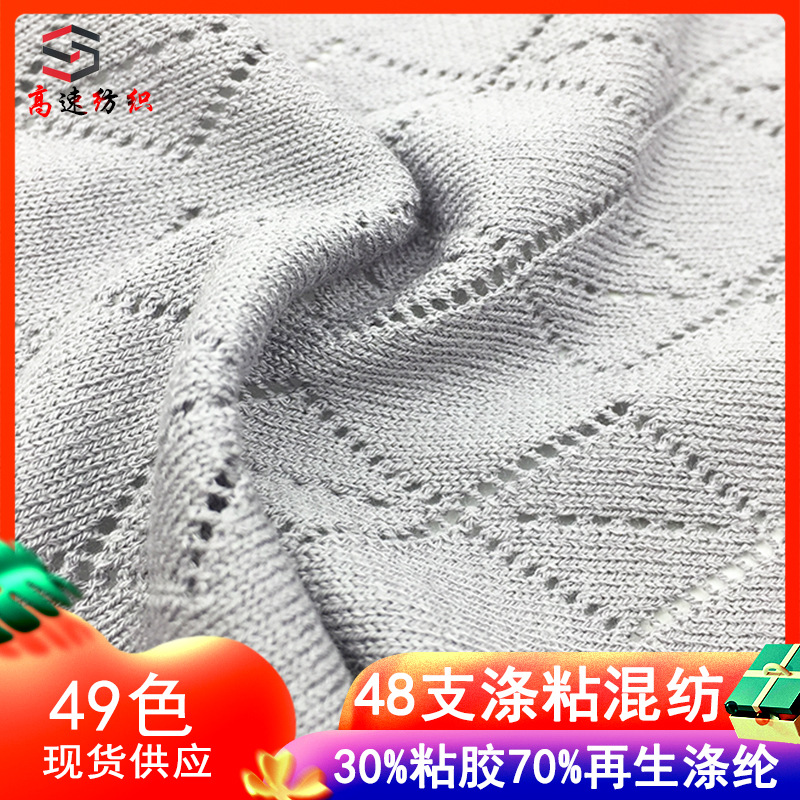48 viscose polyester blended yarn Lanjing Yilite double polyester viscose yarn yarn70% viscose 30% recycled polyester