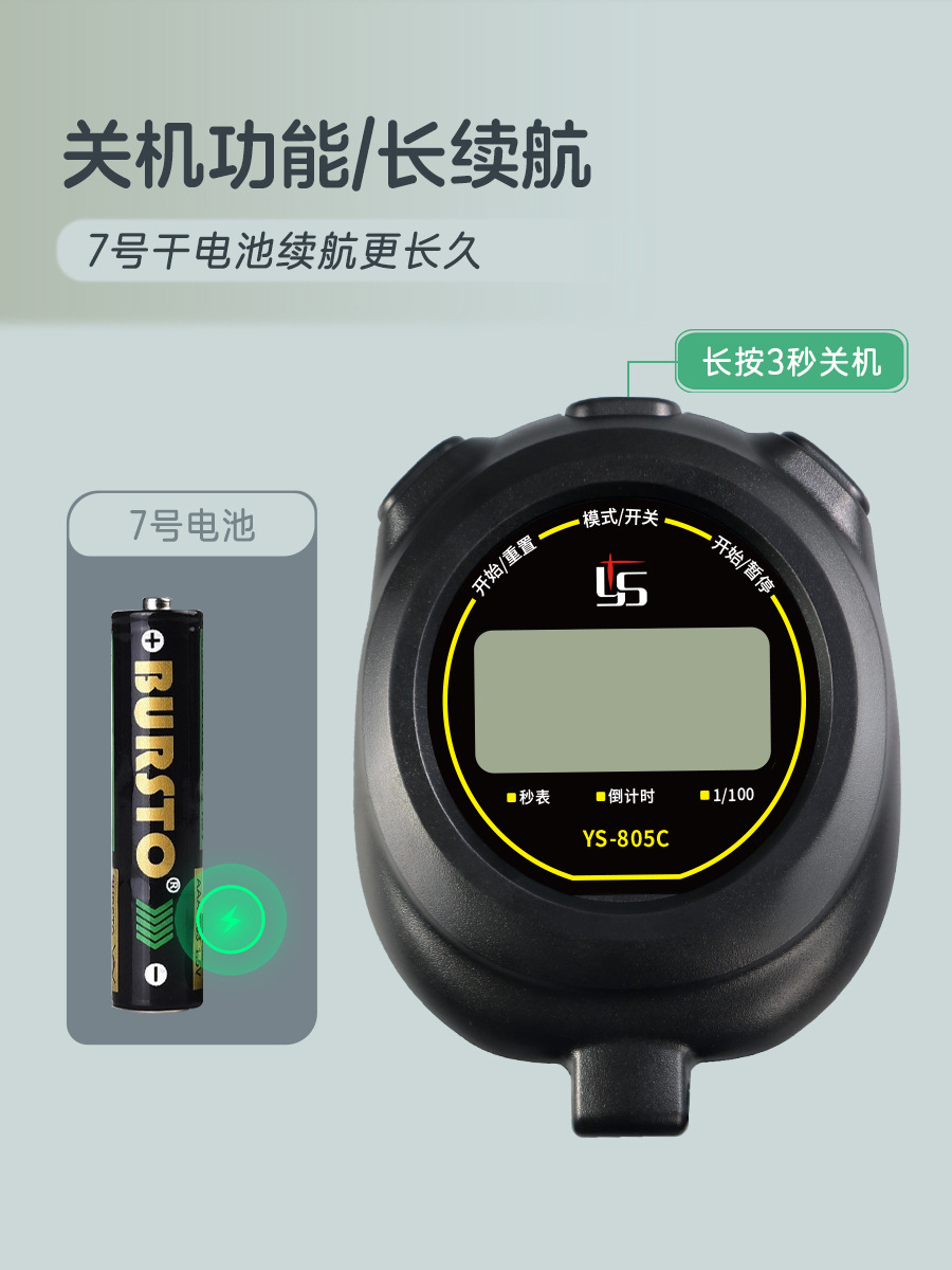 Picture of Yisheng 805C stopwatch timer running training track and field referee sports competition special countdown can be turned off