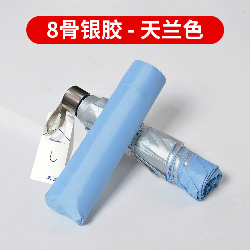 Picture of Paradise umbrella wholesale three fold silver rubber umbrella folding sunshade umbrella advertising umbrella sun umbrella printed logo