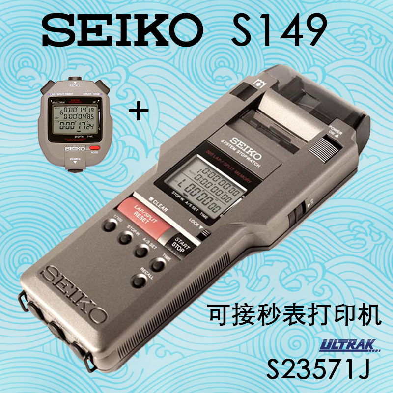 SEIKO/Seiko Stopwatch S149 Original genuine goods S23571J Print Electronic Stopwatch 300 Runway Marathon