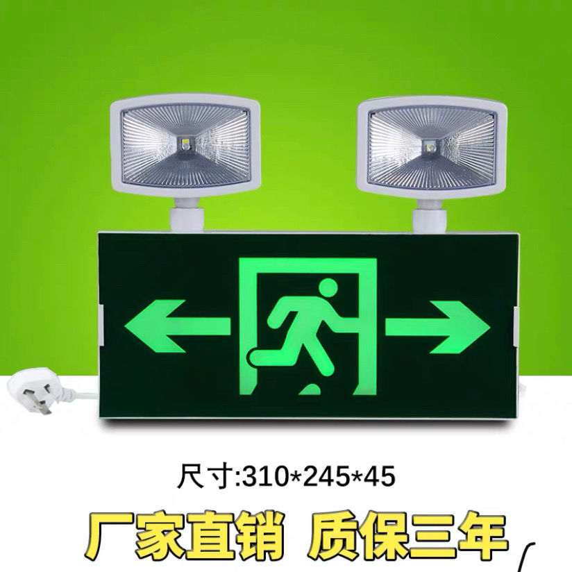 Picture of Fire emergency light, two-in-one power outage light, multi-functional evacuation all-in-one, dual headlight, LED exit light, cross-border