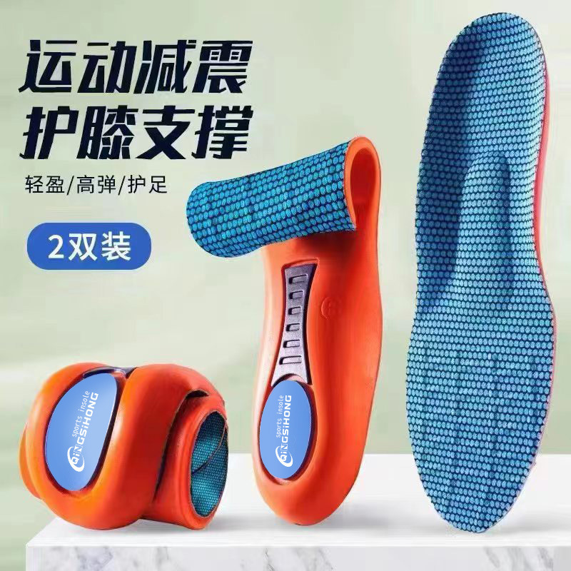 Insole Sport Shock Absorption Arch Foot Protection Breathable Sweat Absorbing Deodorant Comfortable Basketball Badminton Sports insoles