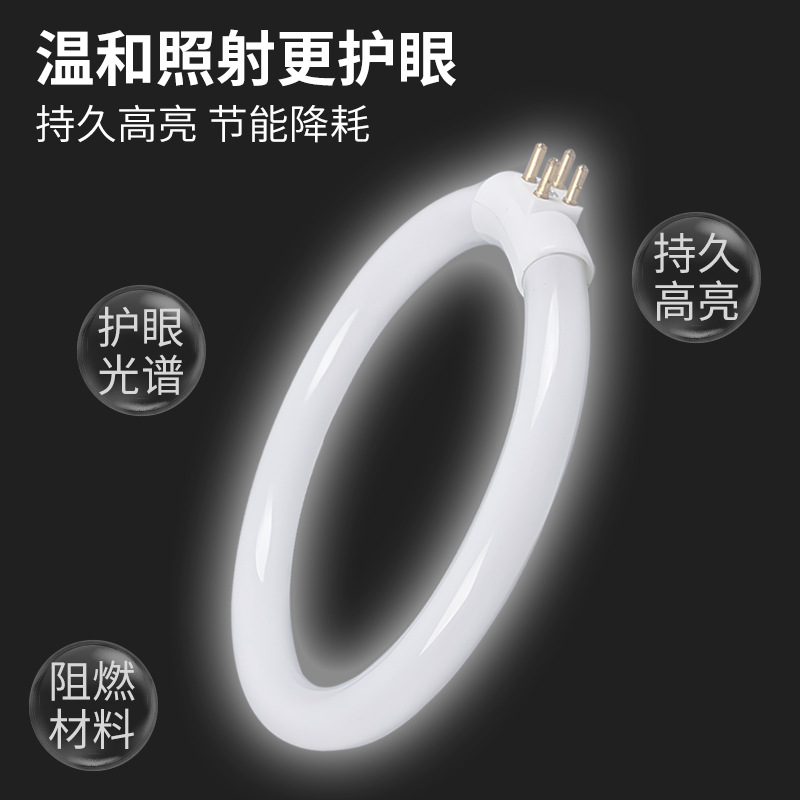 Picture of T4 12W Ring Lamp Micro Intubation Table Lamp Lamp High Brightness Energy Saving Universal Power Saving High Efficiency Adjustable