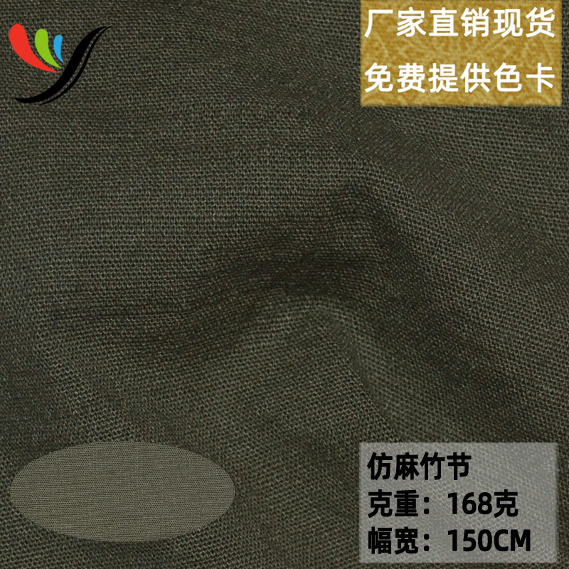 Woven imitation denim wash fabric imitation linen bamboo cotton plain stretch comfortable 168g ultra-thin breathable
