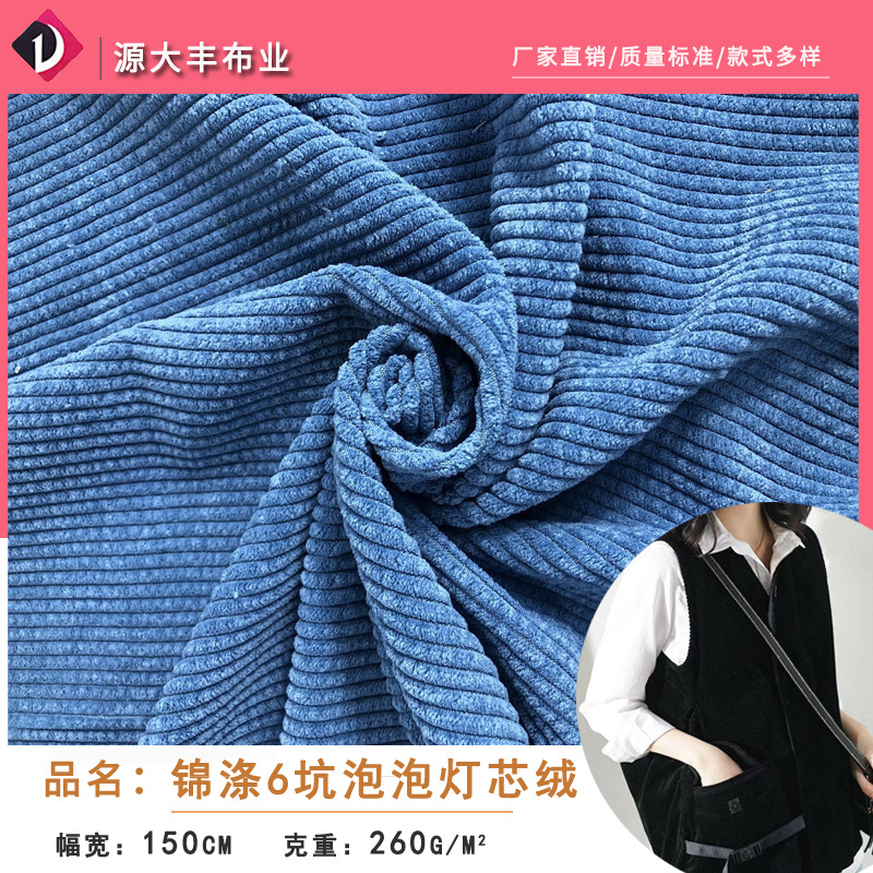 Corduroy Fabric Velvet Striped Fabric Shirt Jacket Sweatshirt Clothing Fabric Solid Color Cotton Jacket Pants Fabric