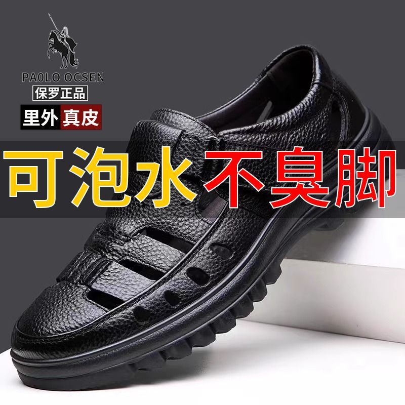 100 inside and outside all leather] special clearance leak processing broken code brand men's soft bottom not smelly feet hole shoes