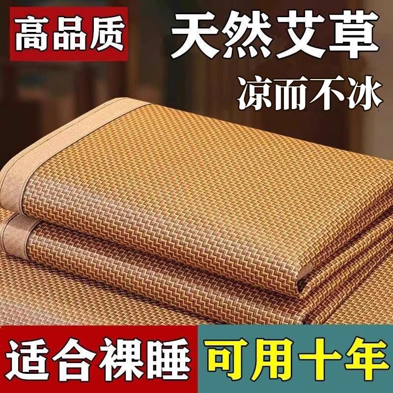 Wormwood mosquito repellent mat Ice Silk summer mat three-piece double-sided rattan mat air conditioning mat household dormitory foldable summer mat