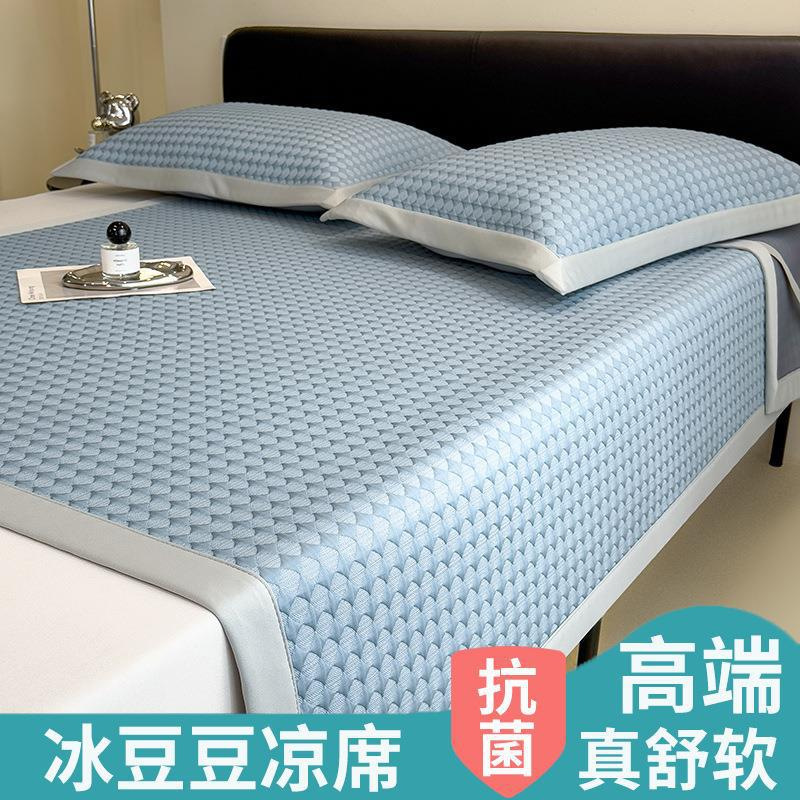 High-End 2024 Ice Silk Mat 3D Ice Bean Mat Washable and Machine Washable Household Foldableing Air-Conditioned Mat Three-Piece Set