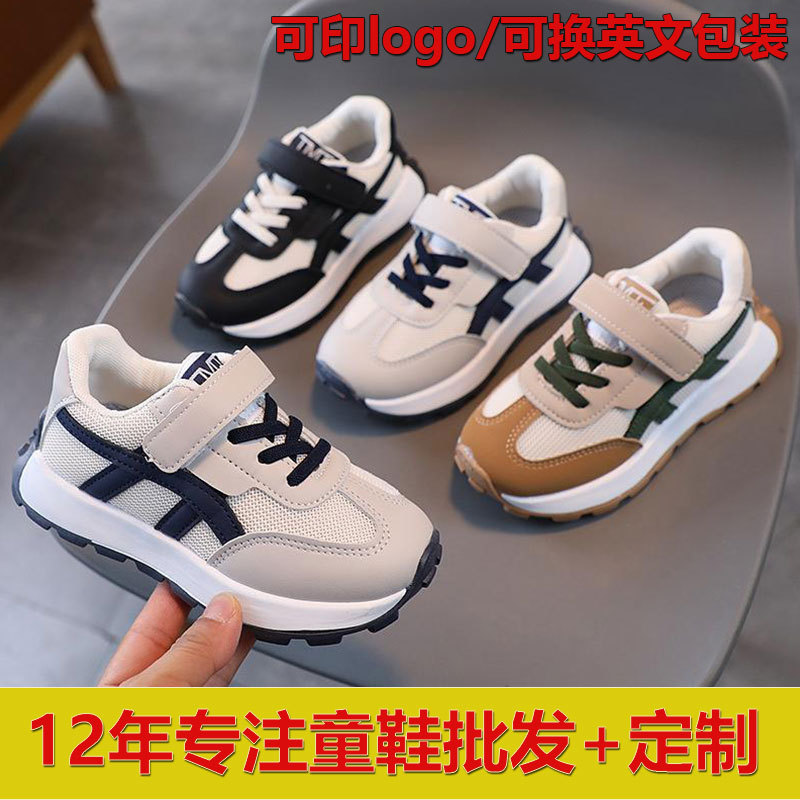 Children's sneaker 2025 Spring and Autumn New Boys Running Shoes Korean Style Girls' Torre Shoes Baby Children's Shoes 1-6 Years Old