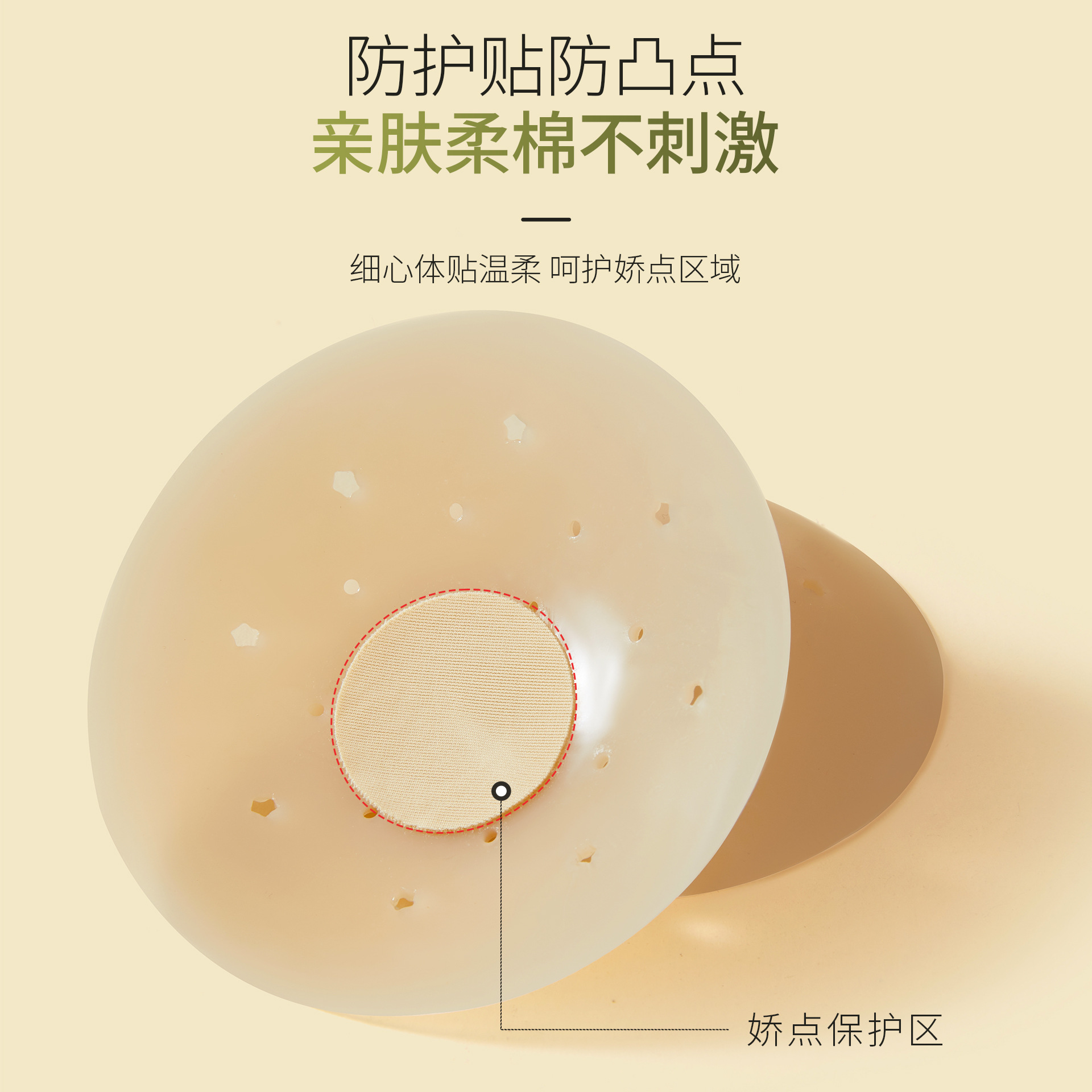 Picture of Breast Patch Invisible Lifting Autumn Breast Patch Wedding Dress Big Breast Anti-Exposure Anti-Bump Silicone Intimates Sling Breast Patch