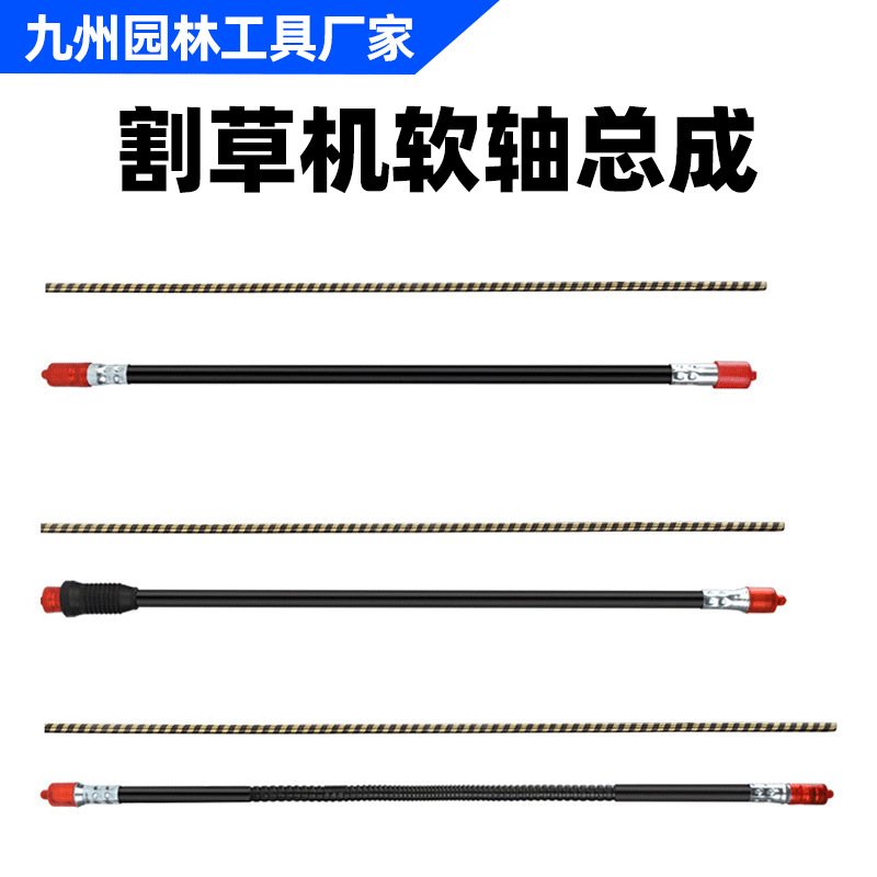 lawn mower flexible shaft assembly mowing and irrigation lawn mower trimming hedge trimmer flexible shaft core backpack flexible shaft hose fittings