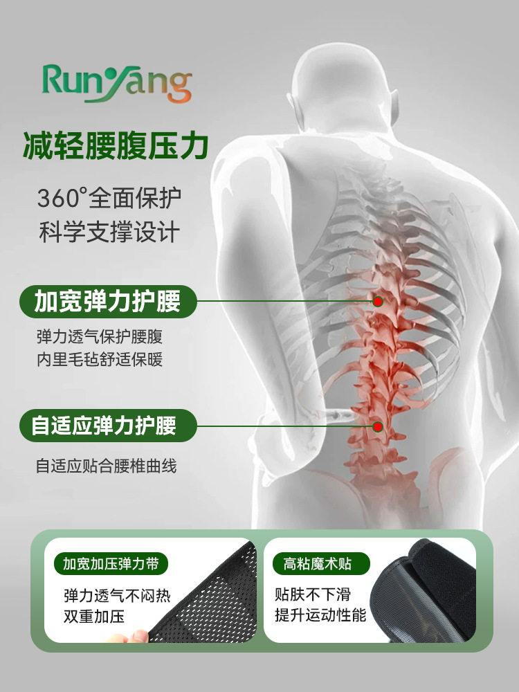 Picture of Sports Waist Support Strap, Compression Belt, Fitness Training Auxiliary Support, Protection of Lumbar Spine, Comfortable and Breathable Protective Gear, Waist Support Belt