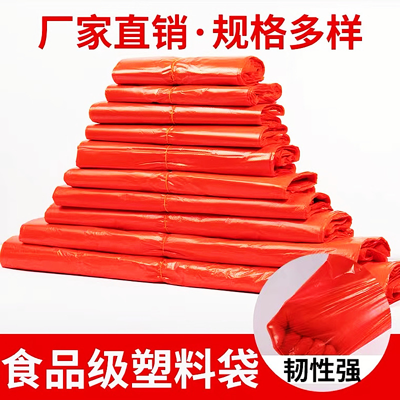 Red New Material Plastic Bag Disposable Portable Vest Packaging Bag Vest Bag Fruit Packaging Convenient Bag