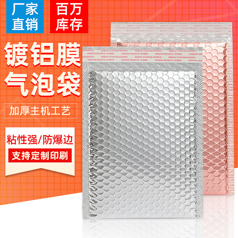 Thickened Silver Aluminized Film Bubble Bag Laser Pearlescent Film Envelope Packaging Bag Bubble Wrap Waterproof Self-Adhesive Packaging Material