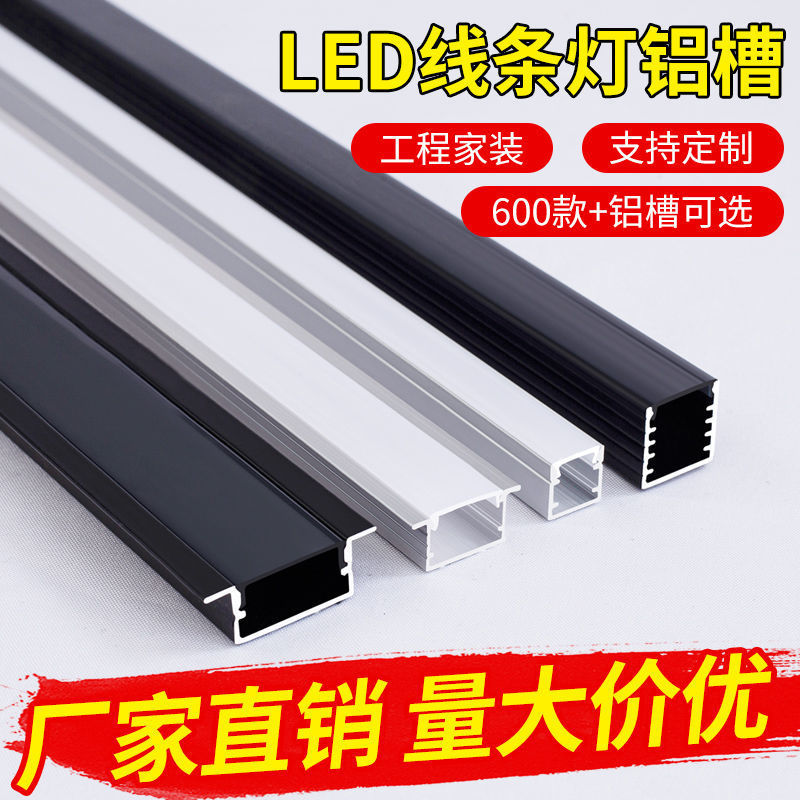 Led Linear Light Aluminum Alloy Light Trough Embedded Aluminum Trough U-Line Light Concealed Black Strip Light Ceiling Linear Light