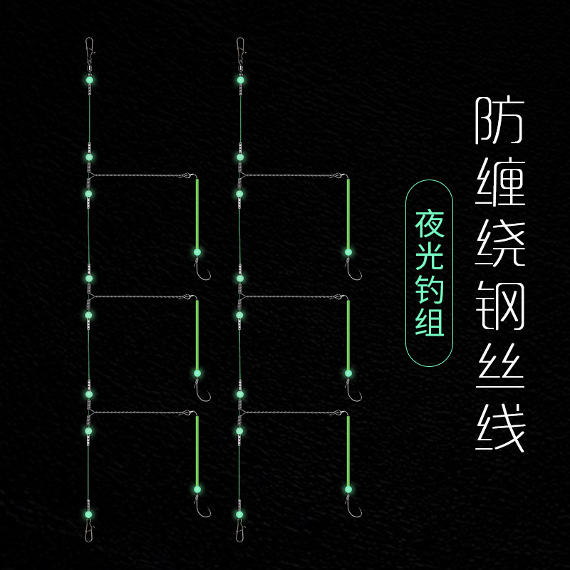 Ginkgo string hook boat fishing sea fishing hook steel wire balance fishing group throwing rod fishing hook perch line group Luya fishing hook