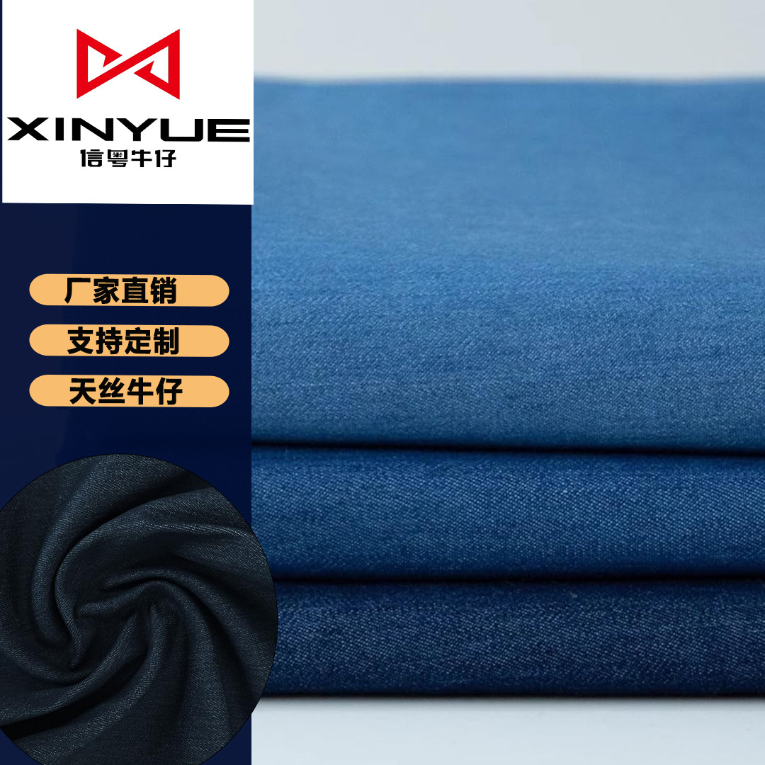 Directly Supplied from the Manufacturer, Spring and Summer Silk Denim Fabric, Breathable Lyocell 30*30 Indigo Wholesale, Fashionable Indigo Blue
