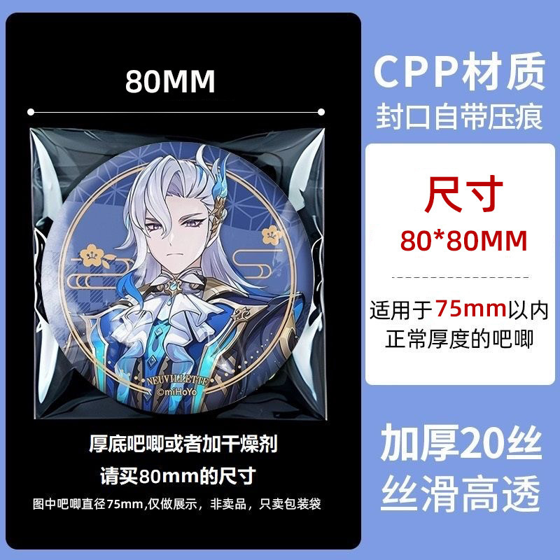 Picture of 20 silk high transparent CPP card film 3 inch album small card goo card set 6 inch raw writing yum polo popcorn