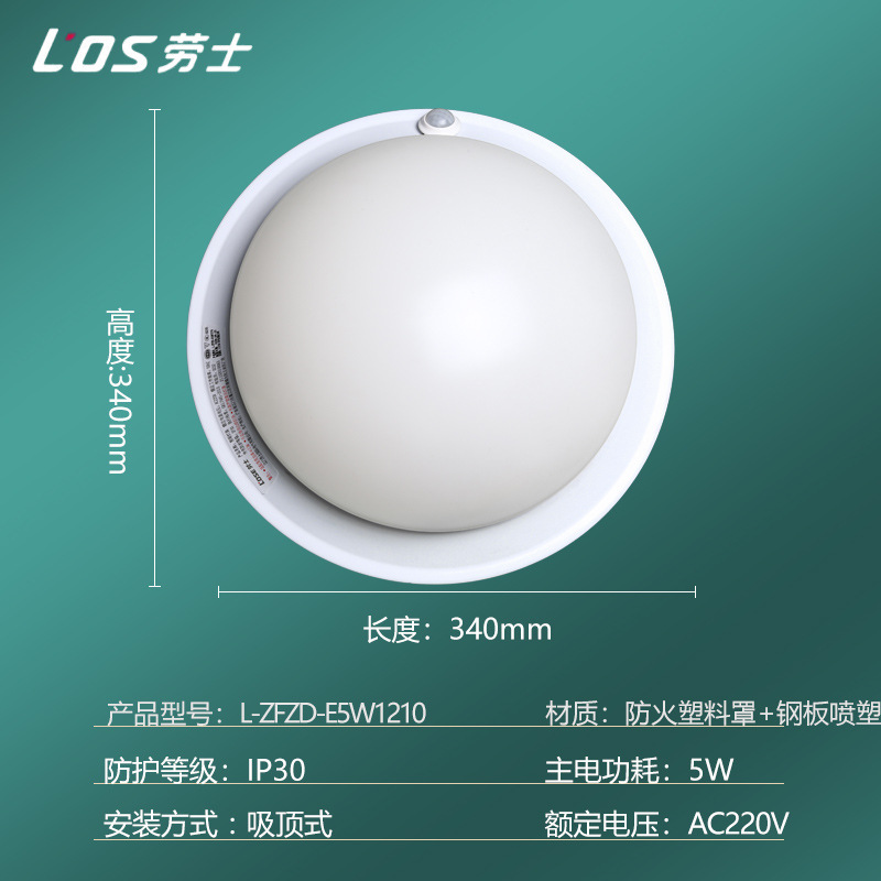 Picture of Lauer Fire Emergency Lighting Large Beveled Ceiling Light Voice Control Human Body Induction Light Corridor Shopping Mall Emergency Light