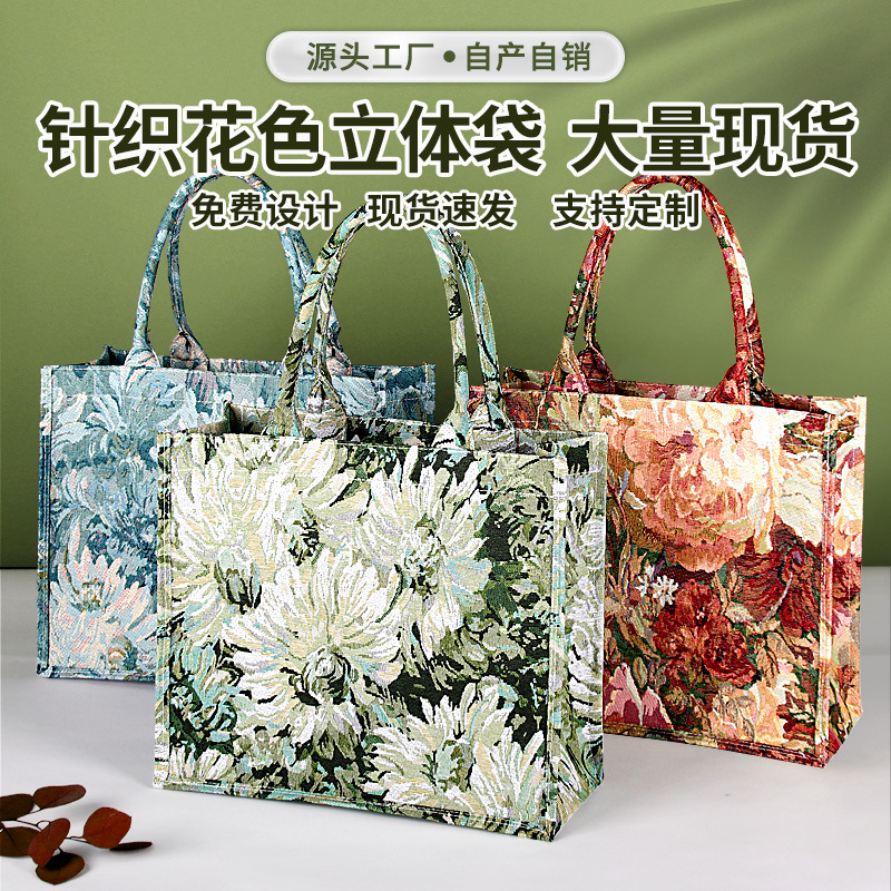 Knitted three-dimensional canvas tote bag national style large capacity gift shopping bag environmental protection canvas bag custom student bag