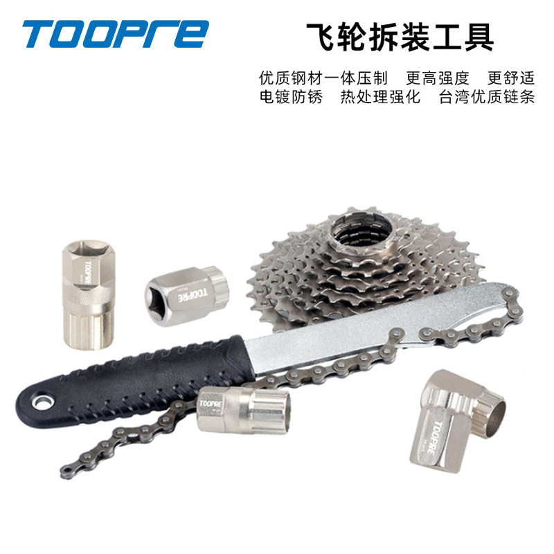 TOOPRE flywheel removal wrench tool mountain bike cassette flywheel Tower wheel removal and installation sleeve
