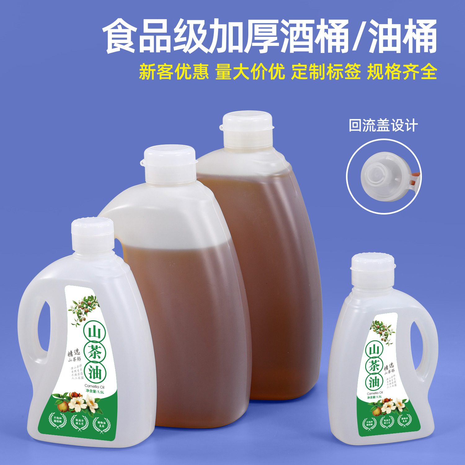 Shanshan Wholesale Plastic Barrel Food Grade Tea Oil Pot 500Ml-5L Edible Oil Sub-Bottle Rapeseed Oil Packaging Barrel