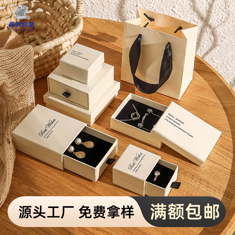 in stock wholesale earth white jewelry storage box ins style high-grade special paper heaven and earth cover jewelry drawer packaging box