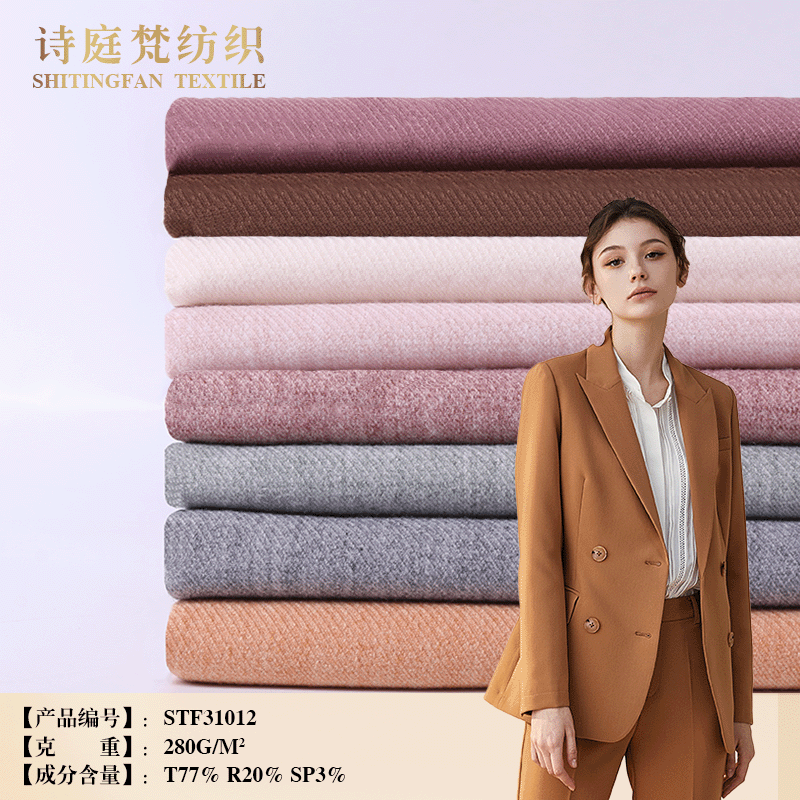 New TR large twill fabric autumn and winter suit suit fabric Women's Classic business suit suit fabric is now available