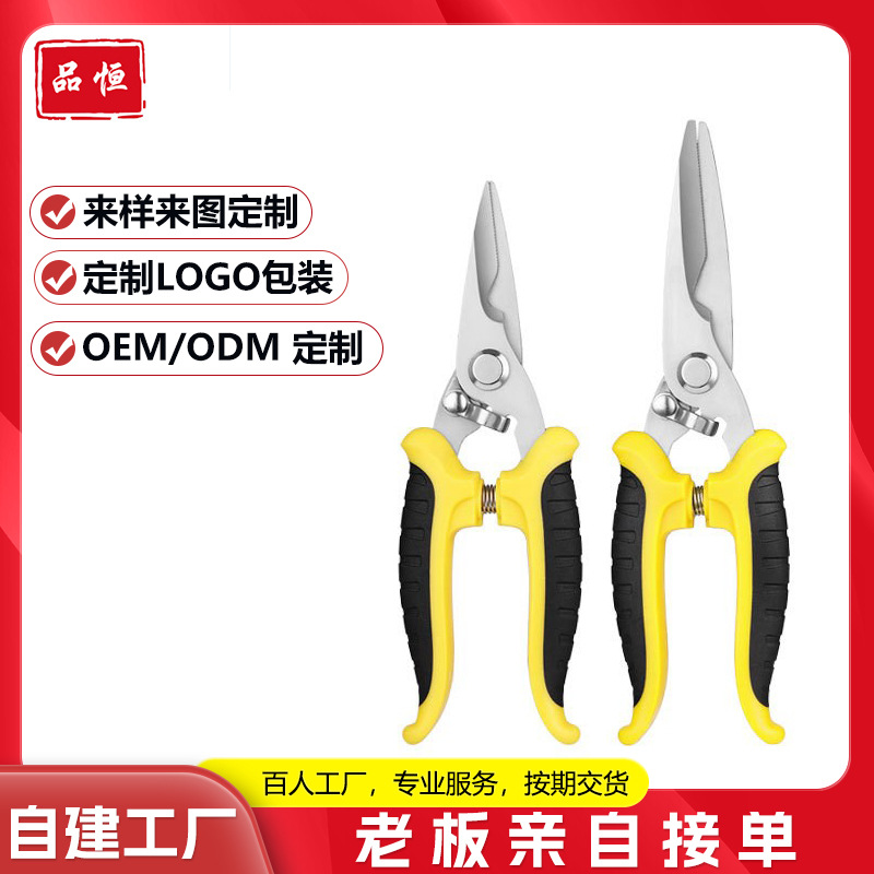 Professionally Processed and Customized Industrial Scissors, Stainless Steel Multi-Functional Electrician's Wire Scissors 7inch 8inch Tool Scissors