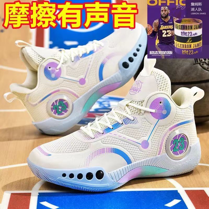 Venom James Basketball Shoes Friction Voice Wear-resistant Lightweight Breathable High-top Men's Junior Mandarin Duck Sneakers