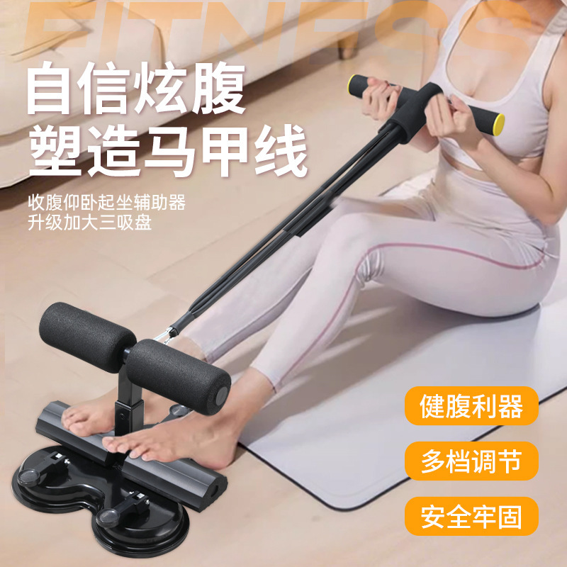 Sit-Up Assistive Device with Pull Rope, Waist Tightening and Abdominal Tightening, Double Suction Cup, Abdominal Fitness Equipment, Foot Press Abdominal Curling Device