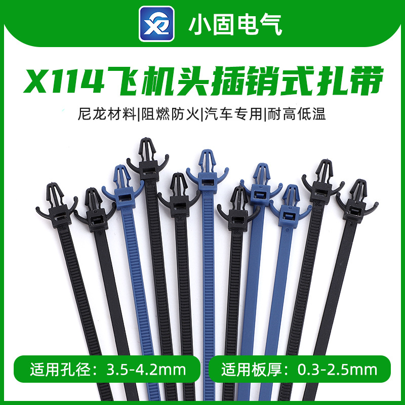 Car aircraft head tie X114 type 100 strip/bag spiral fir tree type fixing card