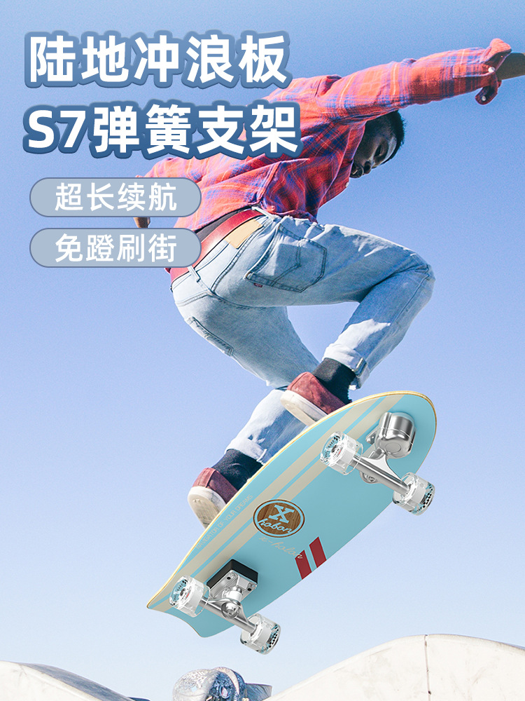 Land Surfboard Skateboard Children's S7 Beginners Professional Land Chong Board Brush Street Road Punch Board Free Skateboard