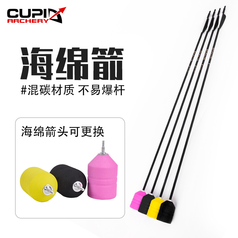 Picture of Outdoor real CS bow and arrow fighting game sponge arrow attack and defense arrow mixed carbon arrow Rod sponge arrow in stock wholesale