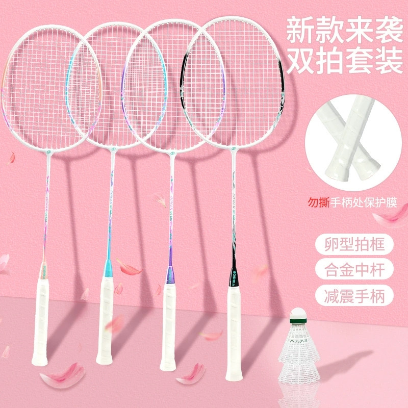 Boshika Badminton Racket New Model Macaron Color Beginner's Offensive and Defensive Alloy Integrated Durable High Elasticity