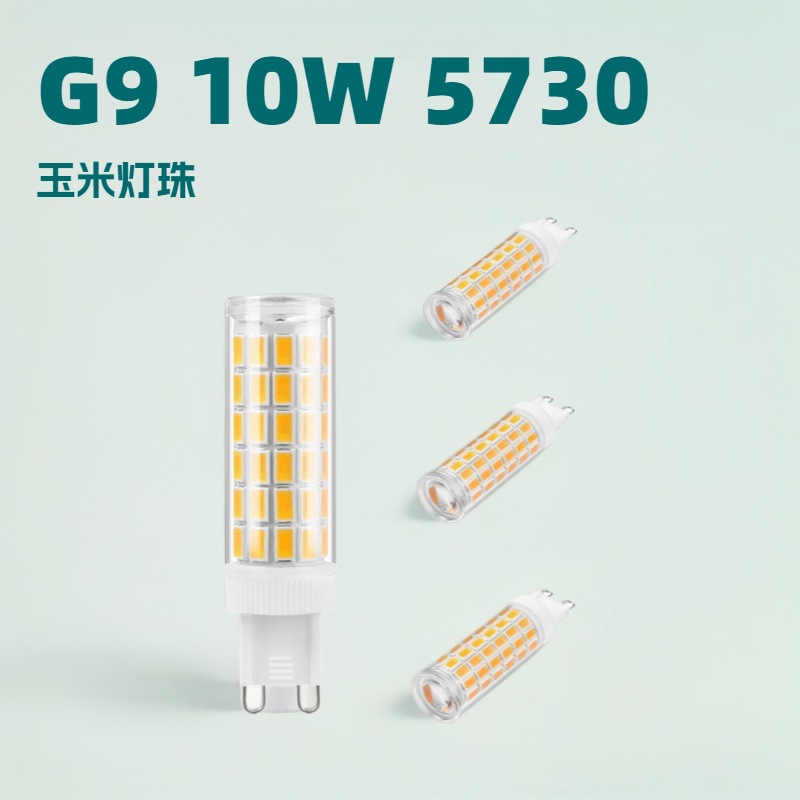 High Brightness G9 10W Ac100-240V 5730 Flicker-Free Corn Lamp Amazon Best-Selling Model Manufacturer Wholesale