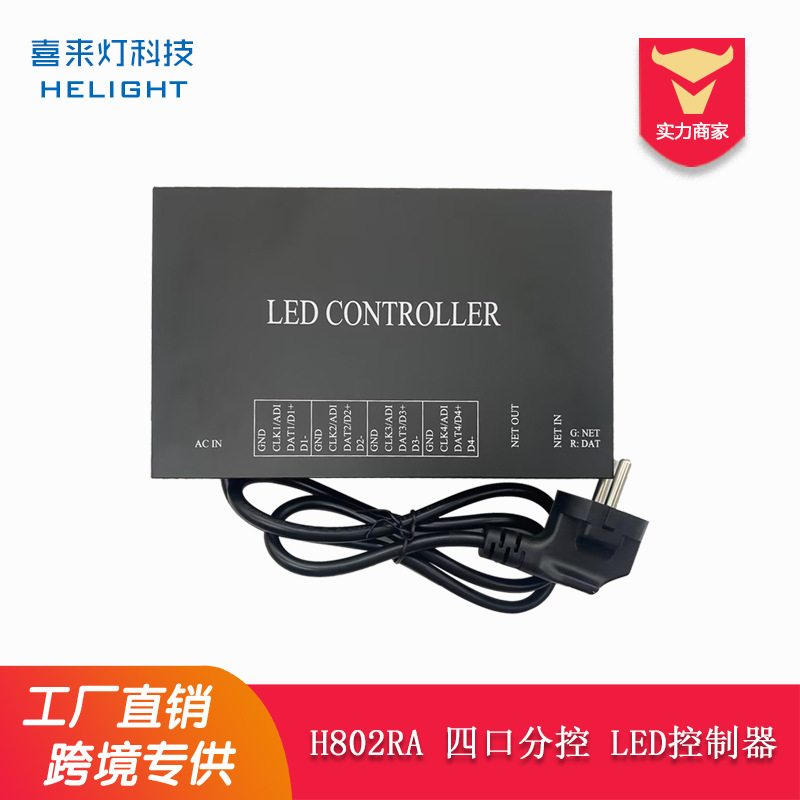 DMX512 H802RA magic color programming controller stage lamp four-port sub-control signal control Art-Net Protocol