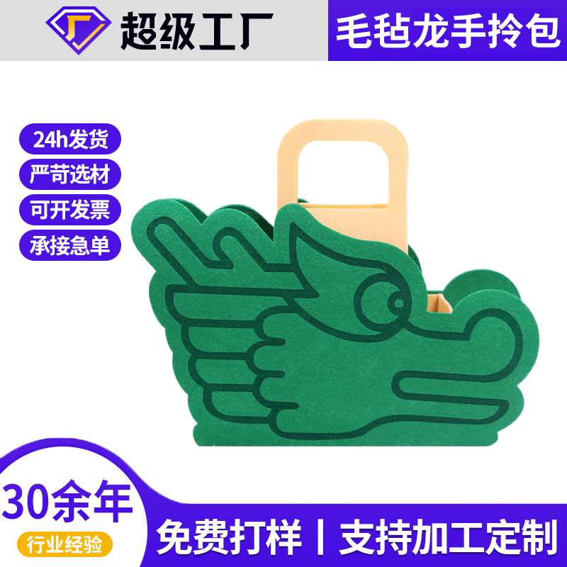 Dragon Boat Festival Dragon Handbag Handbag Handbag DIY Felt Bag Cross-border Hot Sale Traditional Theme Party Gift Bag Storage