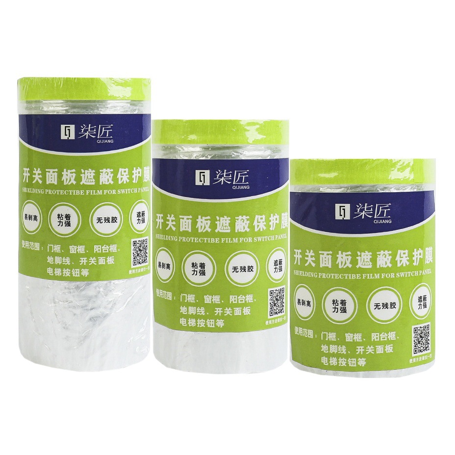 Decoration switch protective film socket elevator button protective film painting protective film panel protective film Switch Special