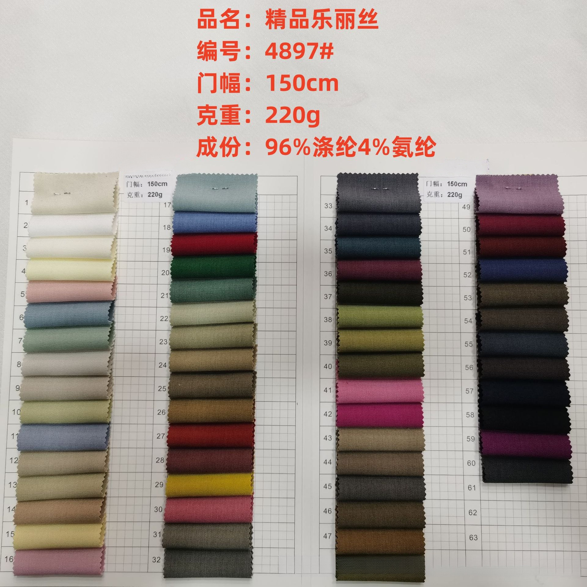 Ready Supply of High-Quality Lelis Fabrics, Polyester Stretch Casual Pants, Small Suits, Fashionable Dyed Fashion Fabrics