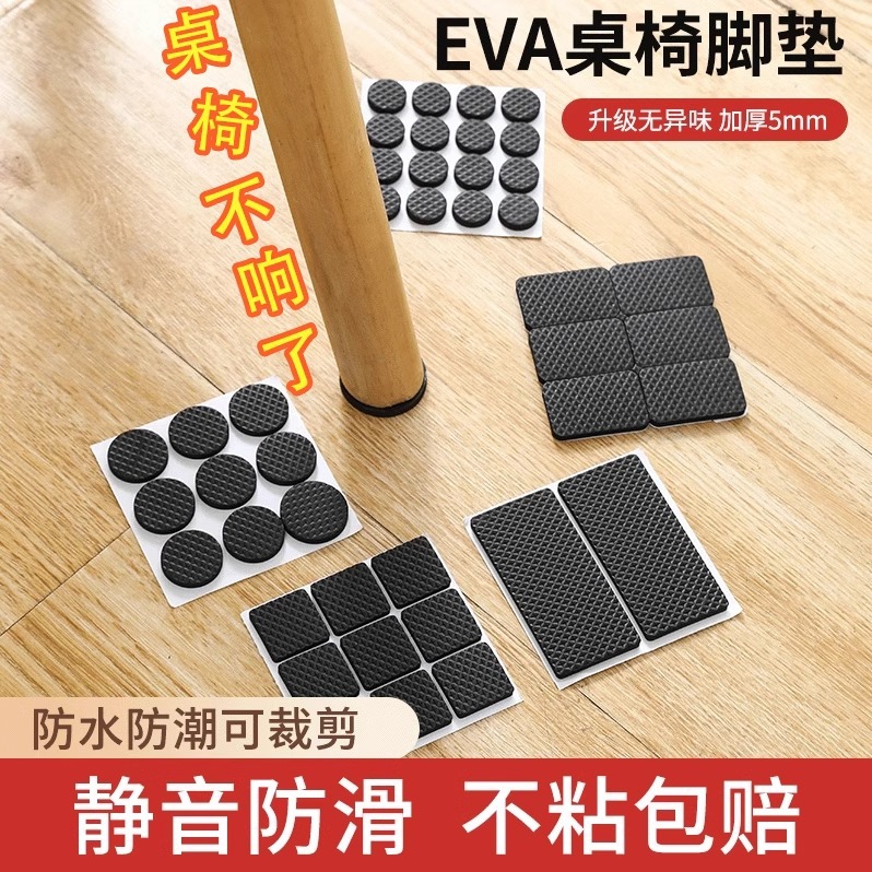 Table Chair foot pad table foot pad light tone wear-resistant table and chair sofa EVA non-slip anti-collision protective cover anti-noise cover
