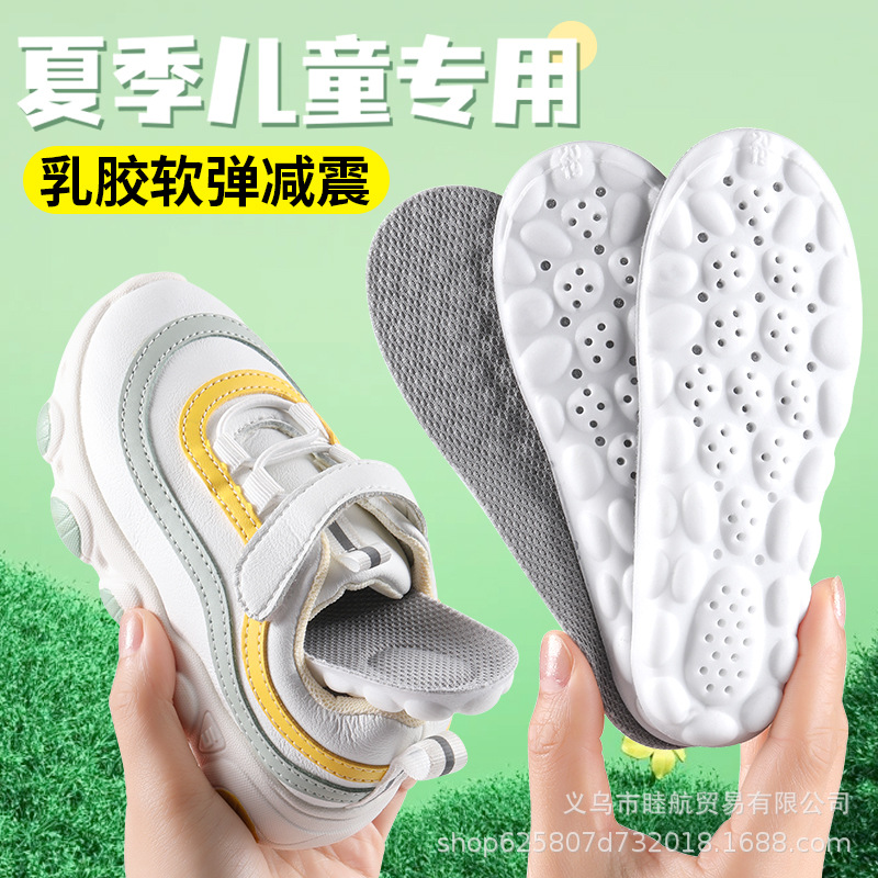 Children's insole sports shock-absorbing children's special deodorant sweat-absorbing summer breathable long-standing anti-pain can be cut for men and women