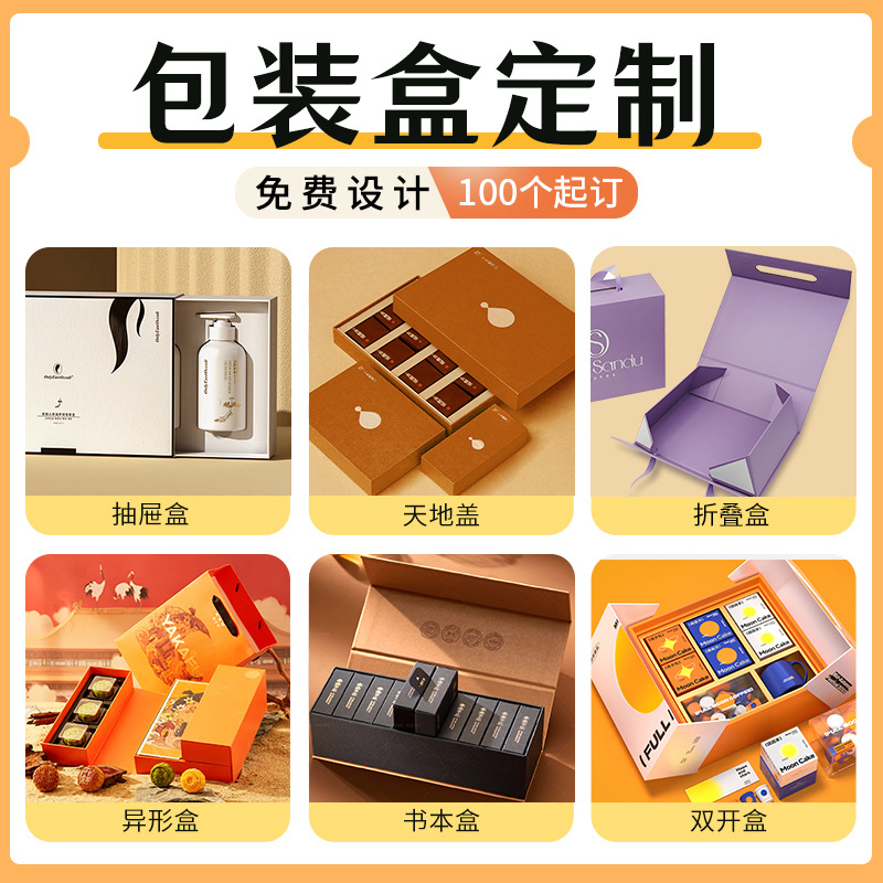 Customized Packaging Boxes, Color Boxes, Paper Boxes, Custom-Made White Card Boxes, Blind Boxes, Empty Boxes, Clamshell Boxes, Tea Gift Boxes, New Year Gift Boxes