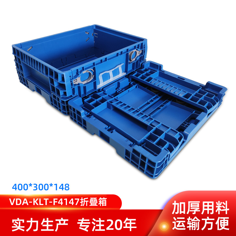 400*300*148 thickened KLT-F folding box logistics box plastic industrial turnover box basket storage distribution box